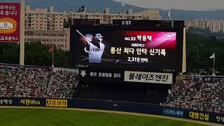 LG트윈스 박용택 KBO리그 통산 최다 안타 기록 경신 시상식 20180623