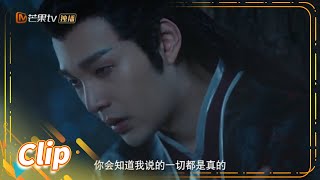 花溶梦见自己刺杀秦尚城后惊醒《一夜新娘2 The Romance of Hua Rong 2》【芒果TV青春剧场】