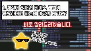 [3.18] 제작에 대한 기초 (베이스 아이템 레벨)