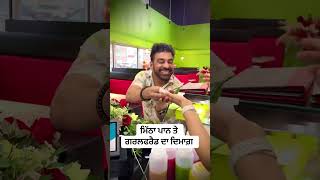 ਲਾਡੇ ਕੀ ਸਹੇਲੀ ਪਾਨ ਖਾਉਗੀ | ladda Puadhi funny’s Reels