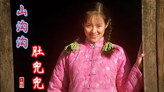 MV卜晓凤【山沟沟肚兜兜】情感饱满，声音圆润流畅，唱出了西北风的酣畅淋漓