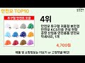 가장 많이 팔린 안전모 추천 top10