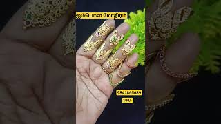 ஐம்பொன் மோதிரம் 199/-only order 9841865689 #onlineshopping #order #impon #ring #offerprice #pongal