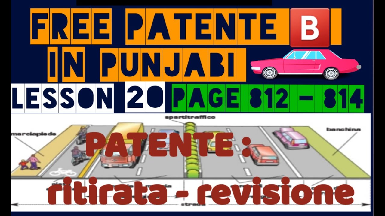 Patente B In Punjabi Page 812 - 814 | Patente B Urdu | Patente B In ...