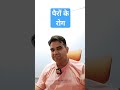 पैरों के रोग rashifal astrolgy kundali jyotishi bhavishya horoscope vastu sanatvajpayee