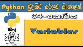 Python Sinhala By ChamiViews Part 4 - Variables