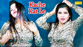 Sheetal Chaudhary Dance :- कच्चे काट ले I Kache Kat Le I New Haryanvi Dance I Sapna Entertainment