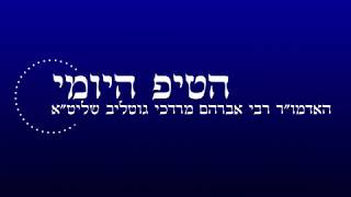 הטיפ היומי - 14, לפעמים אדם מרגיש את הרע שבו ומרגיש תענוג בזה