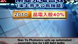 20120314-宏觀英語新聞-公視新聞網短版