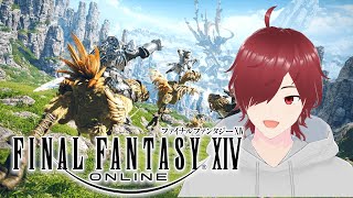 【FF14】旅に出ます探してください w/らんま【新人Vtuber】