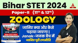 Bihar STET Science Zoology Paper 2 11th & 12th जानिए क्या और कैसे पढ़ाया जाएगा | Janak-जनक बैच में