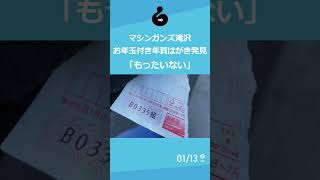 粗品、高級腕時計を全売却し絶叫「僕が払った金額より…」