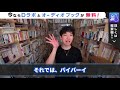 【daigo】「40代から大学目指す」この手の質問はよく聞くけど、ちゃんとした理由を聞けるのは初めてかも【切り抜き】