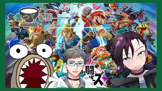 【スマブラSP】久々の参加型！スマブラやる【飯乃 桧推/蓮 影胤/tonton】