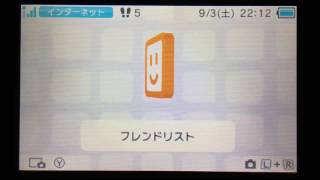 3DS フレンド募集