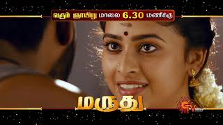 Maruthu - Super Hit Tamil Movie | Promo | 18 Oct 2020 @6.30PM | Sun TV