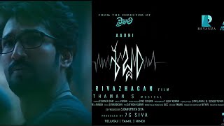 Sabdham (Telugu) - Official Teaser | Aadhi | Arivazhagan | Thaman.S  | Simran | Laila  | MOVIES TIME