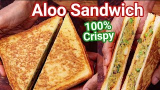 सिर्फ 5Min  सबसे आसान क्रिस्पी स्पाइसी चीज आलू सैंडविच | Spicy Veg Aloo cheese Sandwich Recipe |