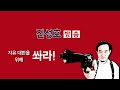 이재명도 예상못했던 김부선의 충격 발언 유튜브 난리났다 문재인 조국이 왜 거기서 진성호의 융단폭격