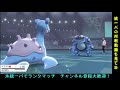 氷統一パ マスボ級2桁順位チャレンジ！※3月2日時点 ポケモン剣盾