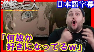 【進撃の巨人4期11話】諌山先生の策略にまんまとハマるニキ達ｗｗｗ【海外の反応】【日本語字幕】