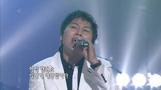 고음불가 - '제발' [KBS 콘서트7080, 20060715]