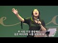 오늘 이곳에 계신 성령님 u0026 내가 주인 삼은 김윤진 간사 19.09.06