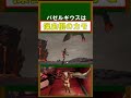 【mhrise】バゼルギウスは操虫棍のカモ★　モンハンライズ＃shorts