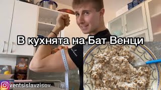 Блюдото. Бързо, лесно и съмнително на вкус. Цена: 2.50лв.