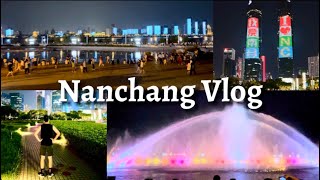 Vlog丨江西南昌景點丨秋水廣場丨音樂噴泉丨南昌雙子塔丨下班後日常丨生活紀錄丨ft. 藏鏡人