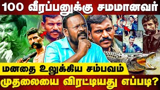 வீரப்பன் காட்டில் எப்படி வாழ்ந்தார்? | Untold Secrets! | Mukil Interview | Veerappan Cube Tamil