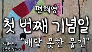 [Korean Reading ASMR] Hye-Young Pyeon \