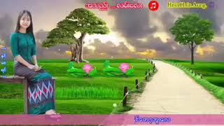 အသဲလမ်းလေး...နှင်းနှင်းအောင်