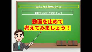 小５社会（教育出版）自動車の生産にはげむ人々⑦