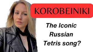 Korobeiniki - The Iconic Russian Tetris Song? / History and Breakdown/Коробейники - История и Разбор