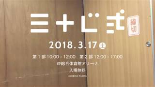 みき三十路式CM | 会議室のお調子者 編