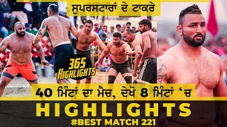 365 Highlights | Best Match 221 | Nakodar VS Shahkot (SARHALI) | Kabaddi Cup | 2016