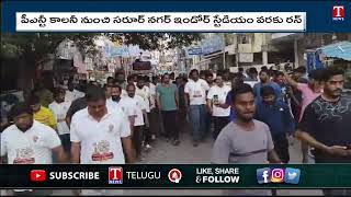 Mla Sudheer Reddy Flag Off To 5k Run | LB Nagar | Telangana Decade Celebrations | T News