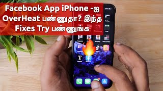 Facebook App iPhone -ஐ OverHeat பண்ணுதா? இந்த Fixes Try பண்ணுங்க