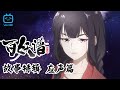 Parasites controlled human to suicide  | Fairies Album story series: Answer【Join to watch full】