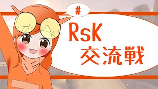 【MK8DX】RsK VS Crest【交流戦】