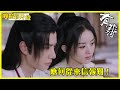 「有翡」EP50 預告：四十八寨全體出戰沈天庶！