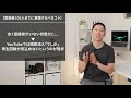 【youtube初心者】最初の100人登録者の増やす方法 【悩み解決】