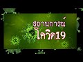 ม็อบไม่ขออนุญาตชุมนุม14 ต.ค.ตำรวจเตรียม 20 กองร้อยย้ำต้องถูกกฎหมาย ฟังความจริงกับสื่อกลาง ๖ ต.ค.๖๓