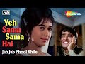 Yeh Sama Sama - HD Video | Jab Jab Phool Khile (1965) | Nanda, Shashi Kapoor | Lata Mangeshkar