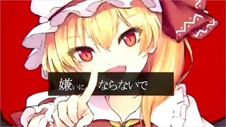 【東方vocal】JOKER'S（改重低音強化版）