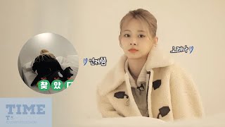 【TWICE】彩瑛撲了上床弄醒子瑜 / That How CHAEYOUNG wake TZUYU up | TIME TO Entertainment