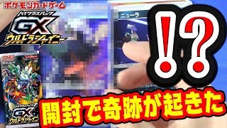 【#ポケカ】ウルトラシャイニーが起こした奇跡 2BOX開封!!【#開封】