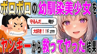 【2ch SS】男「お前、熱血男が好きなのか？」女「うん、大好き」