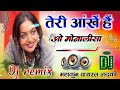 नशीली तेरी आँख ओ मोनालिसा naseeli teri aakh o monalisa monalisa lokeshkumar viralgirl manju